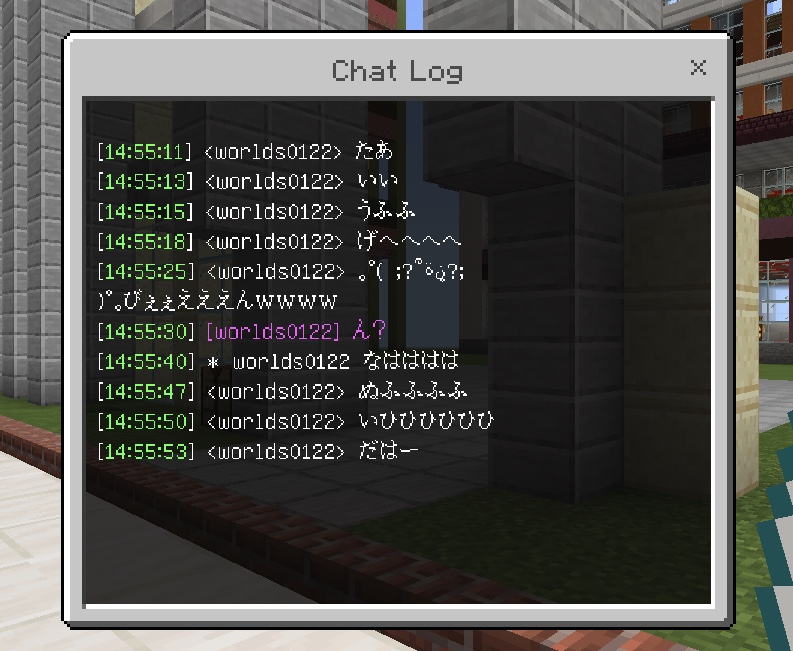 Chatlog チャットのログを保存 表示 Mcbe Forum