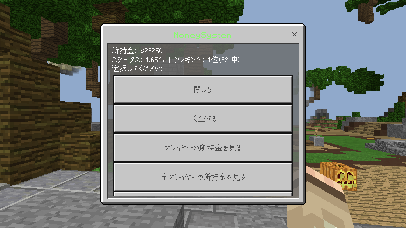 Moneysystem 高速で安全な経済システムapi Mcbe Forum